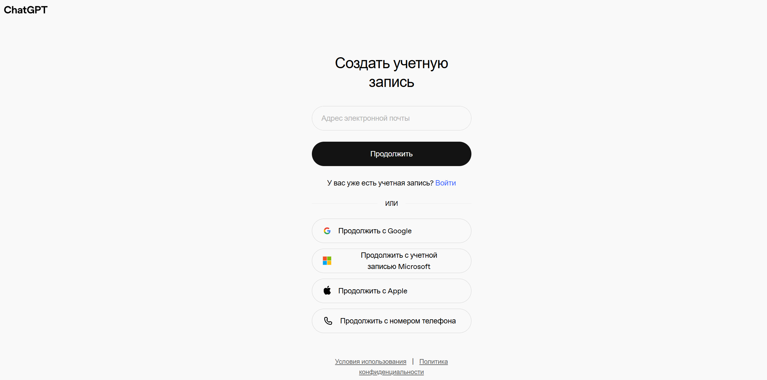 Лучшие бесплатные ГПТ | Как обойти ограничения и использовать ChatGPT 5 в России в 2025 году