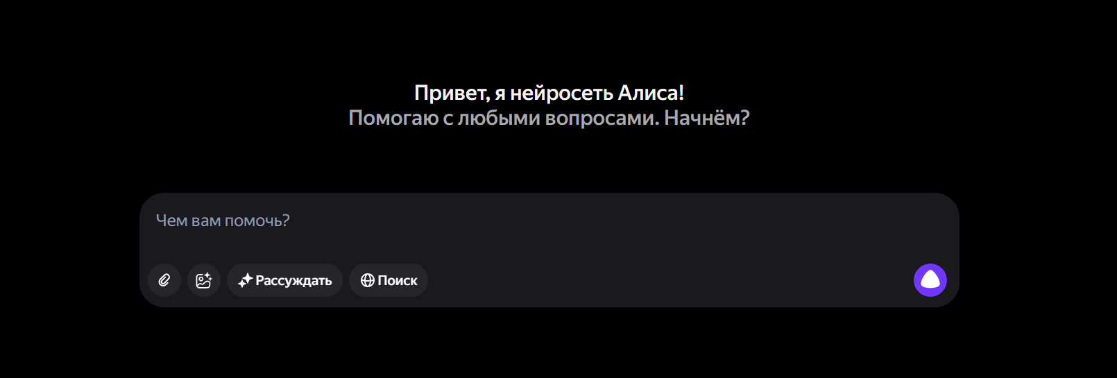 Лучшие бесплатные ГПТ | Как обойти ограничения и использовать ChatGPT 5 в России в 2025 году