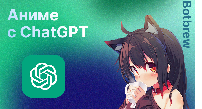 Как создать аниме в стиле Ghibli с помощью Аниме GPT | Полное руководство