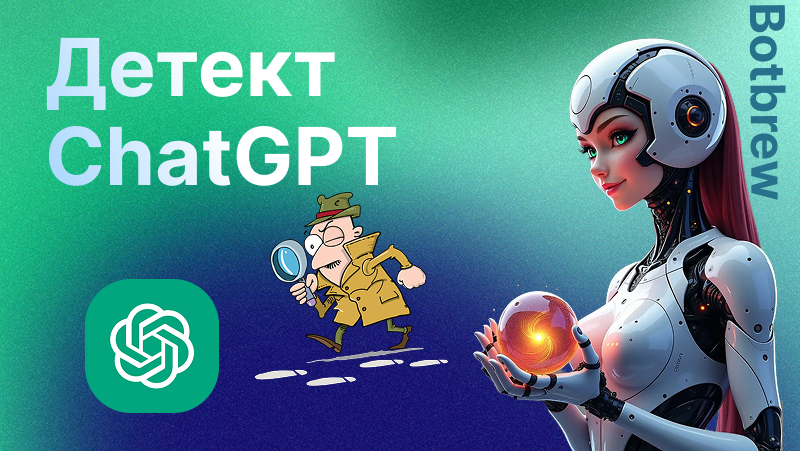 Убрать GPT | Техники для создания человечного текста