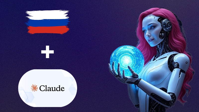 Claude на русском: как зарегистрироваться и использовать нейросеть в России в 2025 году