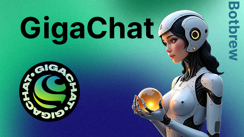 GigaChat от Сбера официальный сайт: Руководство по использованию нейросети