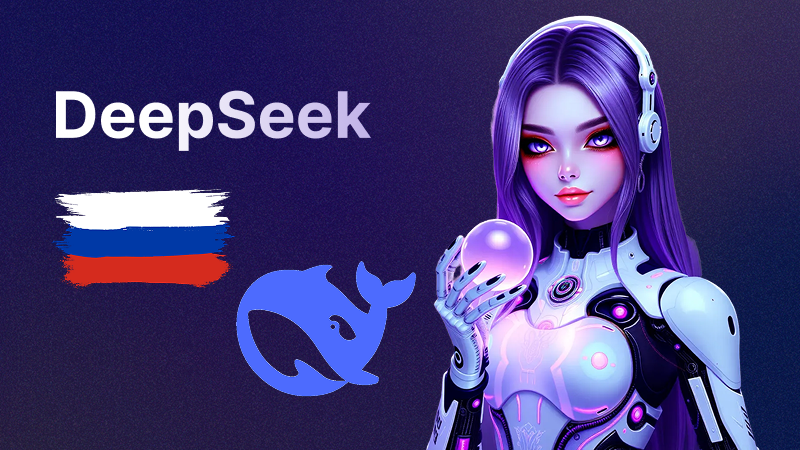 DeepSeek: Как использовать бесплатную нейросеть для работы и учебы