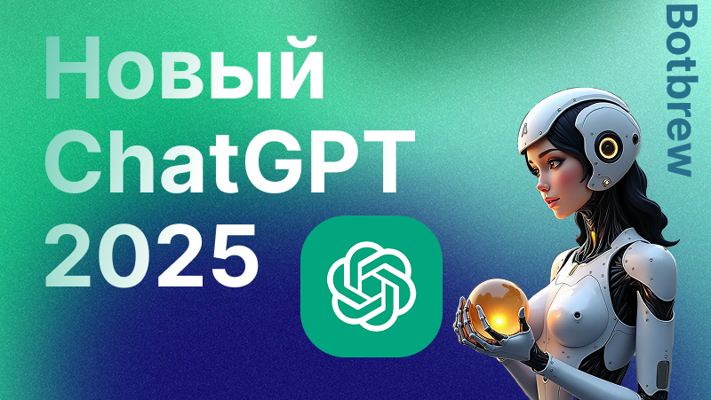 Новый ГПТ 2025 | Полное руководство по GPT-4o Omni