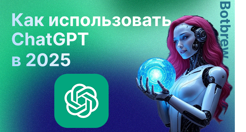 Как использовать Часы gpt в России в 2025 году | Полное руководство