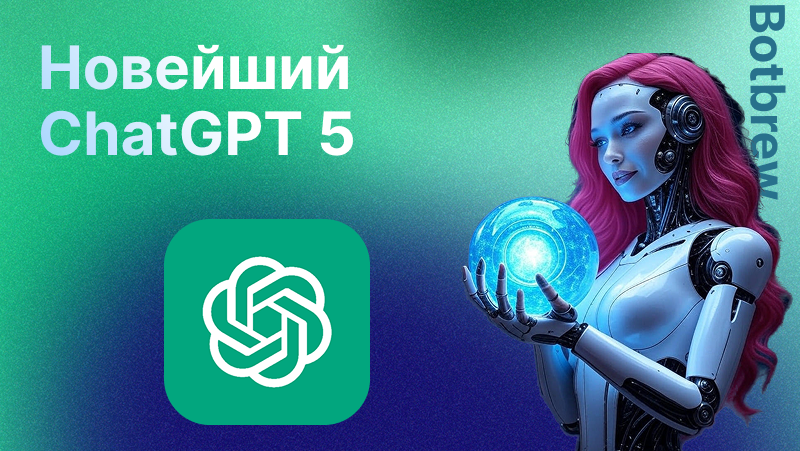 Нова GPT и новейшие модели от Open AI