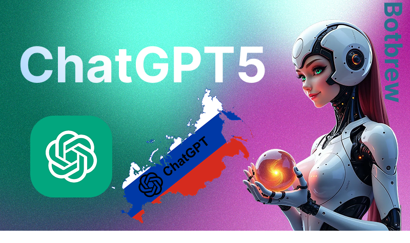 Чат GPT 5 на русском | Революция ИИ уже здесь, но как к ней подключиться?